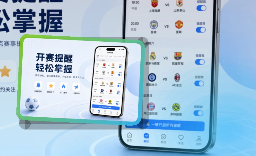 NG体育手机端赛事回访，安装更顺畅
